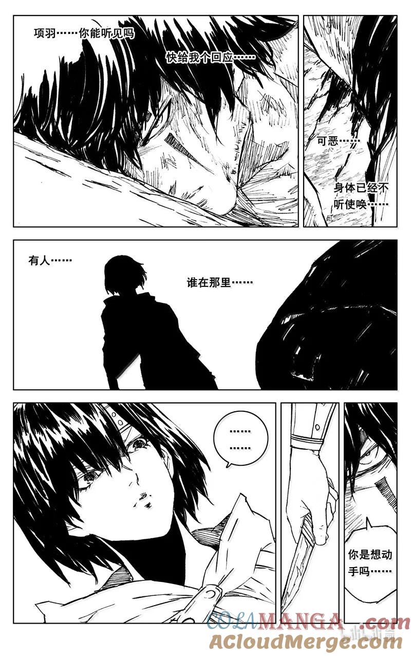 《镇魂街》四二六 如梦 第3页