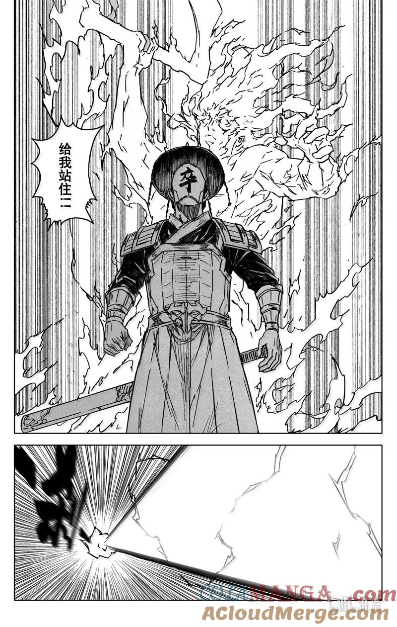 《镇魂街》四二六 如梦 第23页
