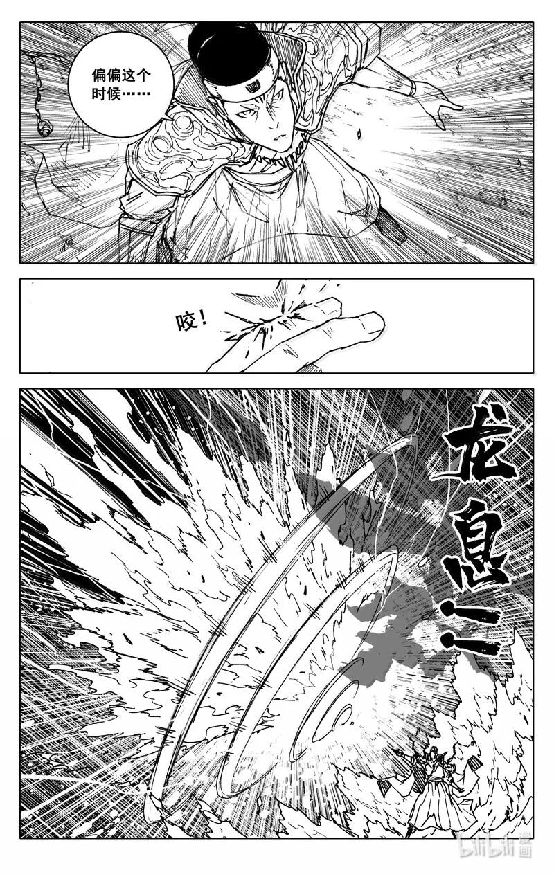 《镇魂街》四二八 了断 第16页