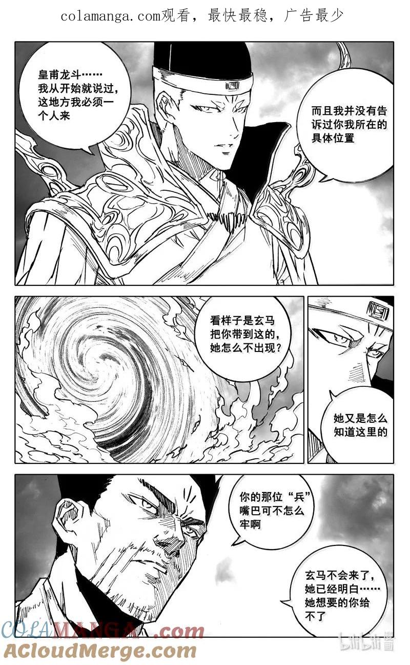 《镇魂街》四二八 了断 第1页