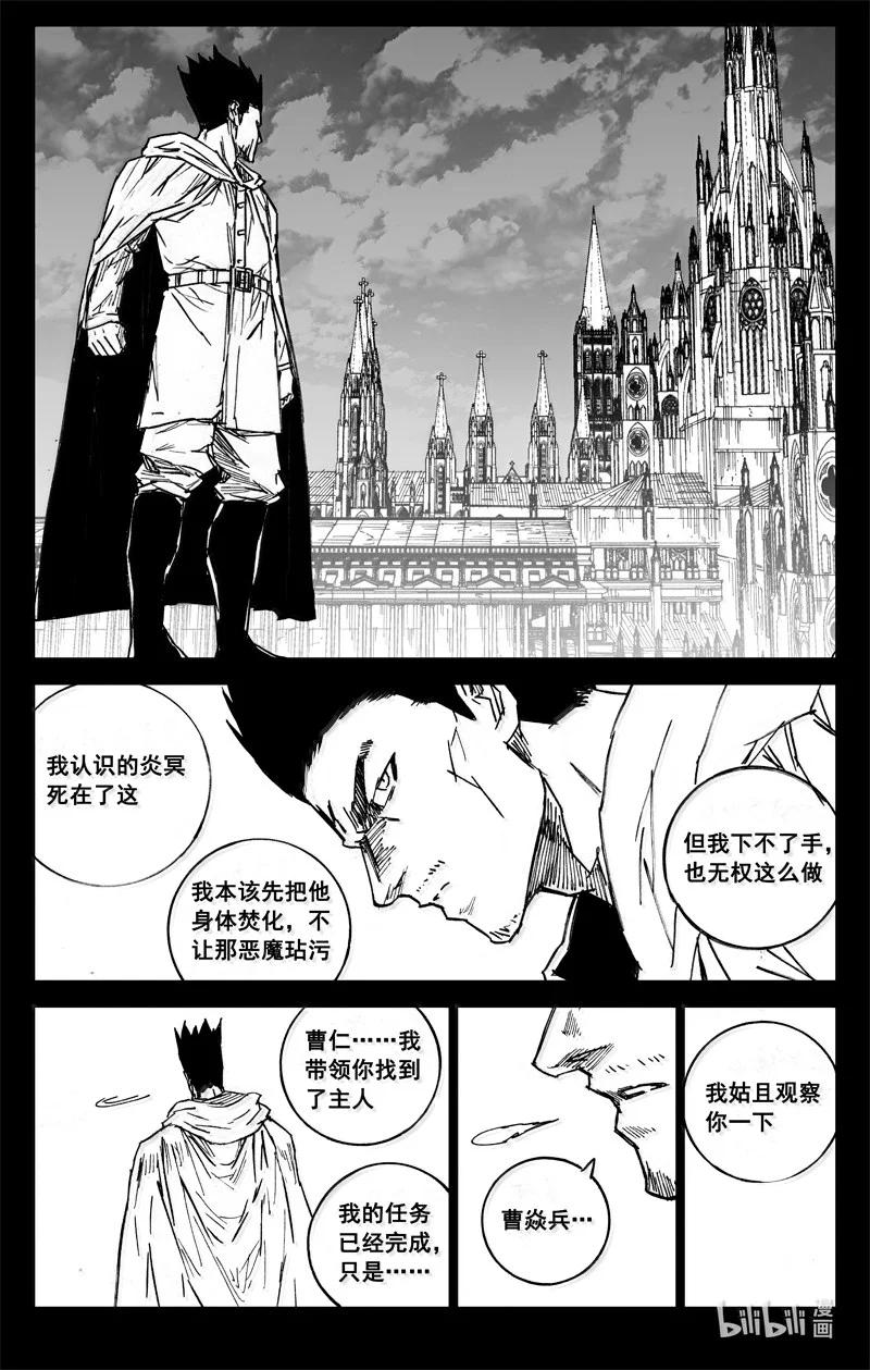《镇魂街》四二八 了断 第8页