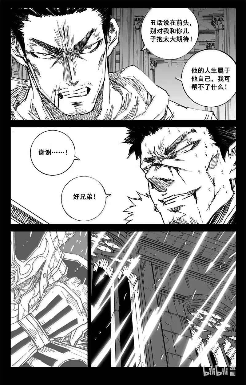 《镇魂街》四二八 了断 第6页