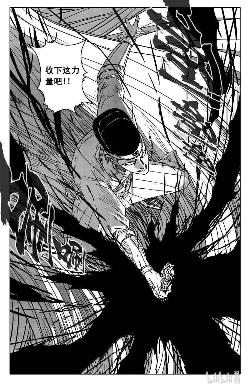 《镇魂街》四三二 神力 第18页