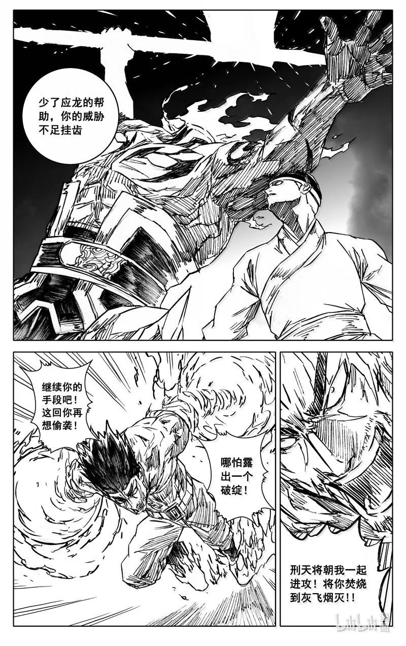 《镇魂街》四三二 神力 第14页