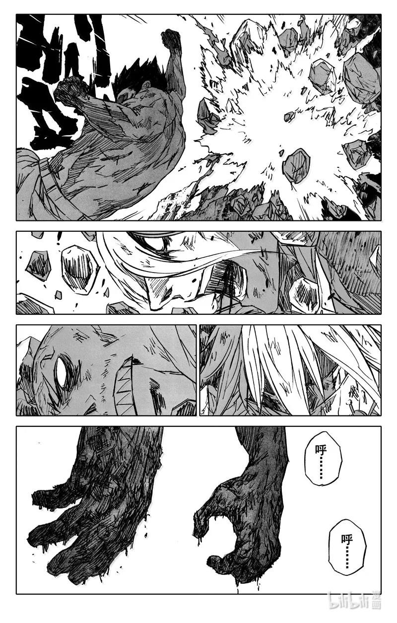 《镇魂街》四三二 神力 第8页