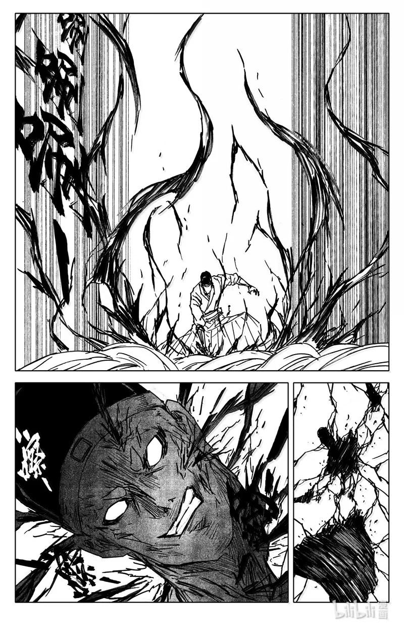 《镇魂街》四三二 神力 第20页
