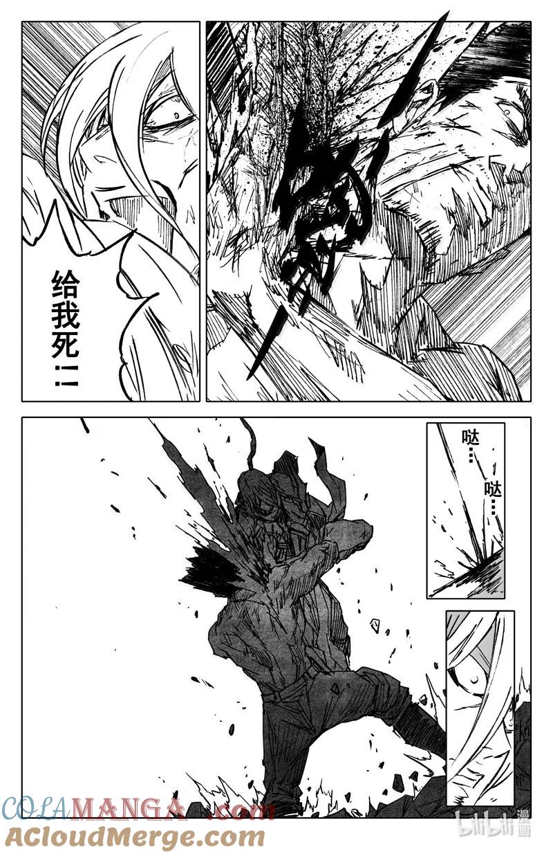 《镇魂街》四三二 神力 第5页