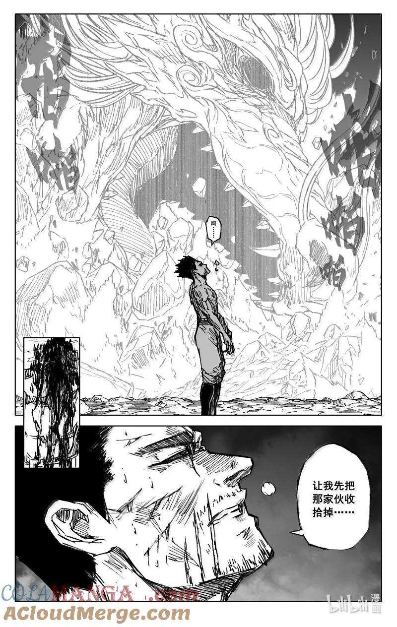 《镇魂街》四三二 神力 第9页