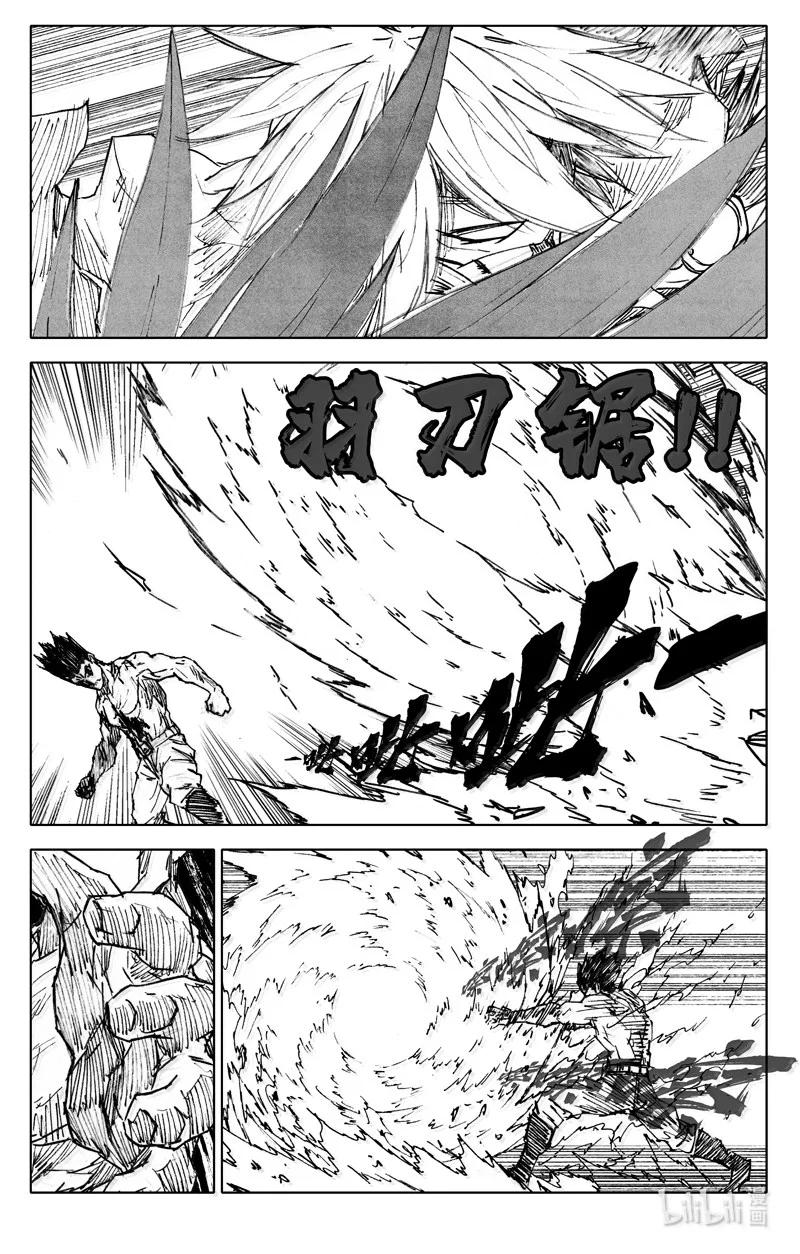 《镇魂街》四三二 神力 第2页