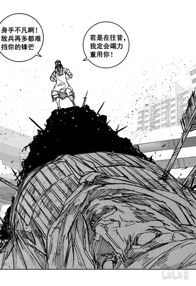《镇魂街》四三五 赢面 第4页
