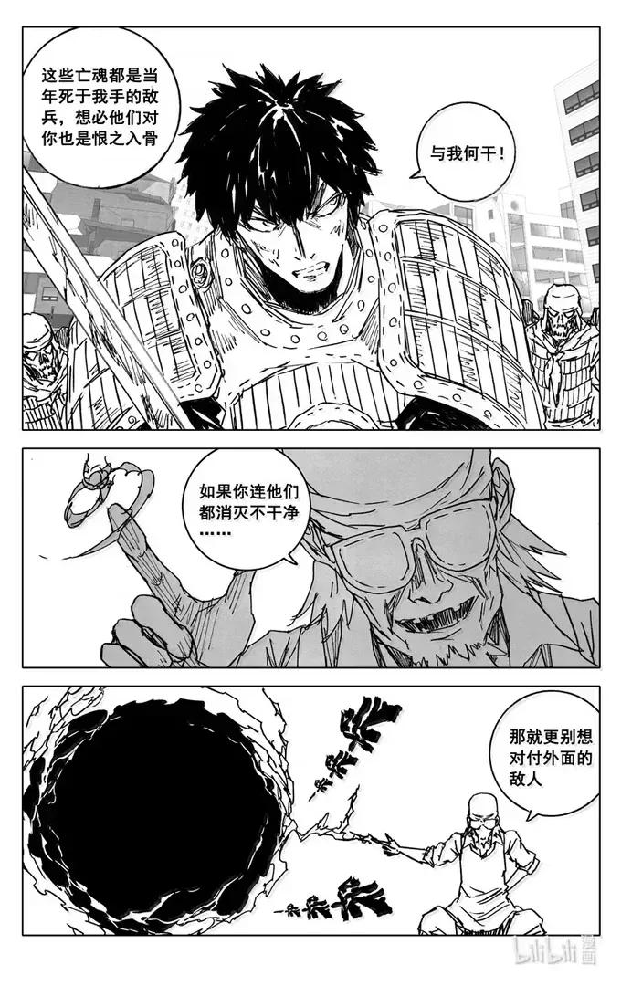 《镇魂街》四三五 赢面 第6页