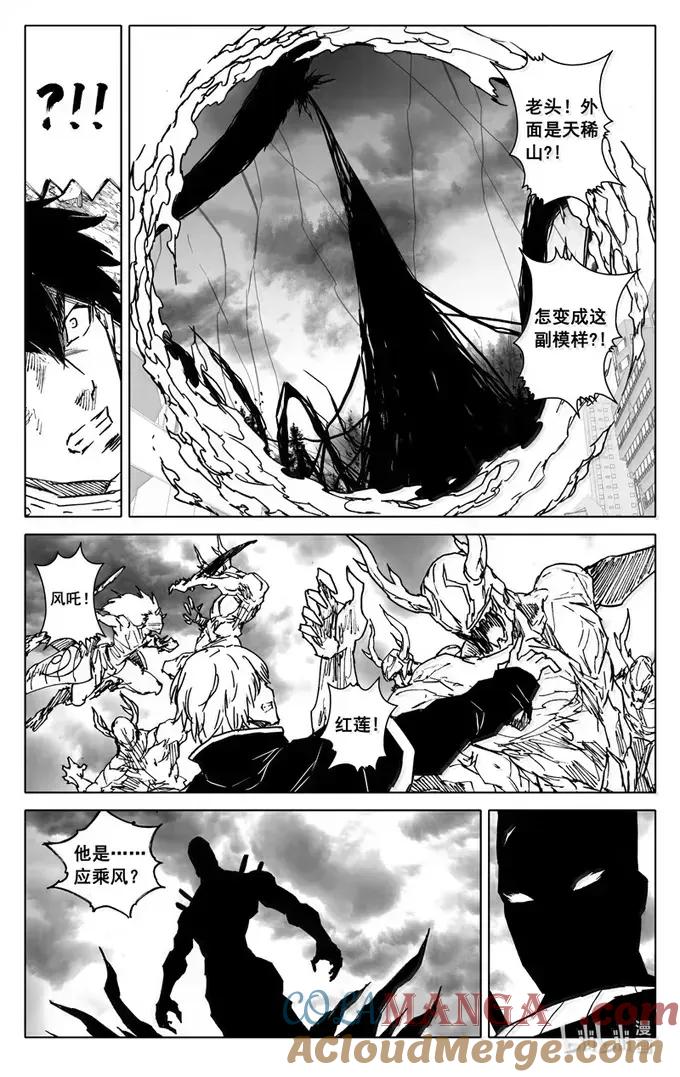 《镇魂街》四三五 赢面 第7页