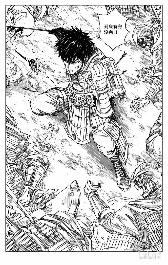 《镇魂街》四三五 赢面 第2页