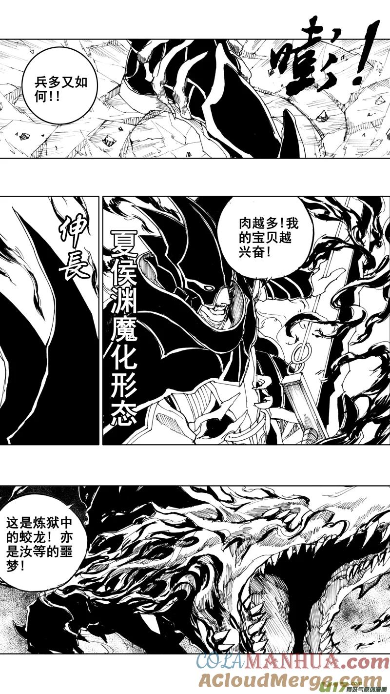 《镇魂街》四十一章 出敌意外（上） 第4页