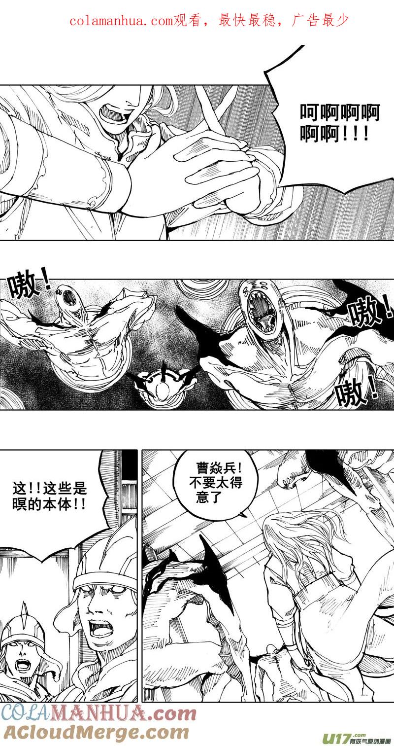 《镇魂街》四十一章 出敌意外（上） 第1页
