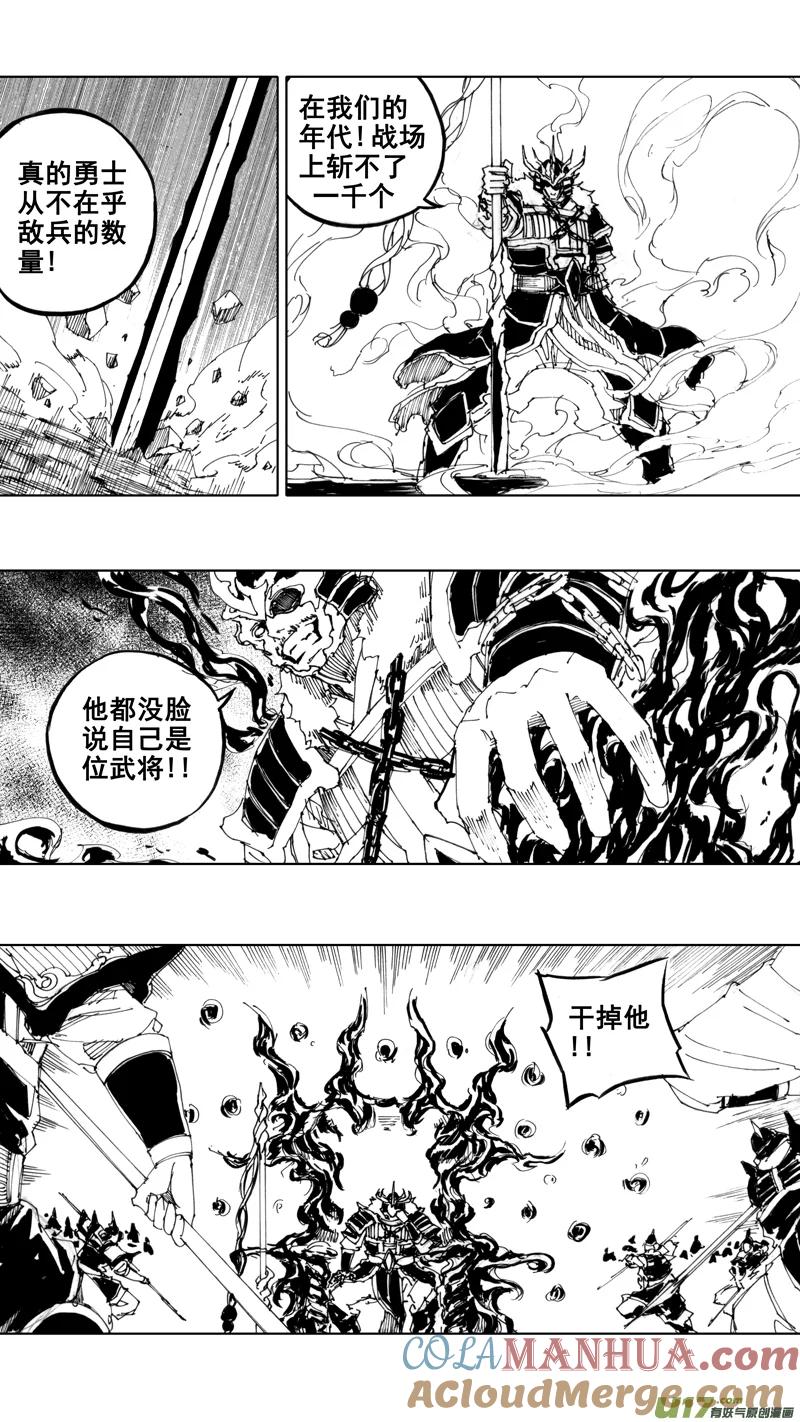 《镇魂街》四十一章 出敌意外（上） 第6页