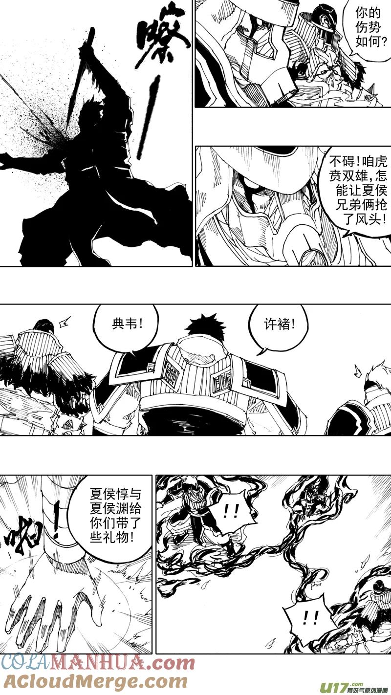 《镇魂街》四十一章 出敌意外（上） 第8页