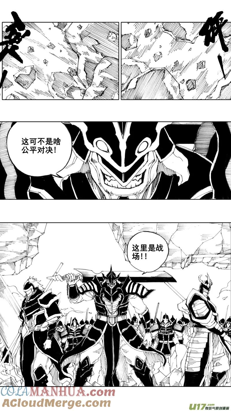 《镇魂街》四十一章 出敌意外（上） 第2页