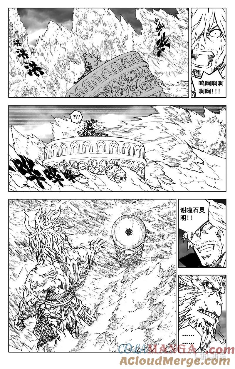 《镇魂街》四四零 闪耀 第9页