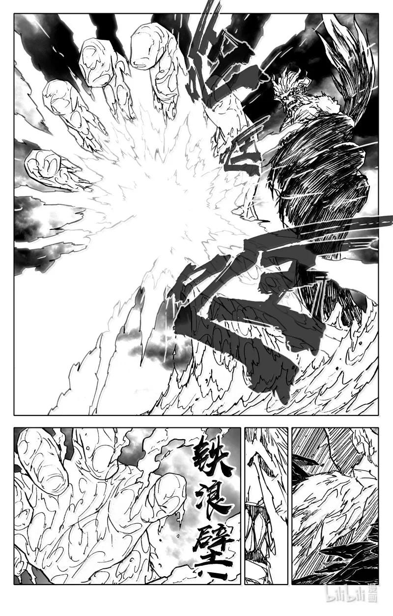 《镇魂街》四四零 闪耀 第4页