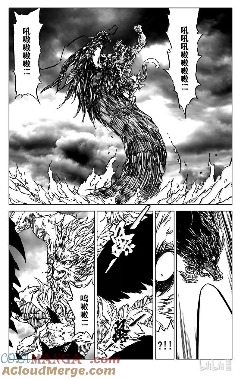 《镇魂街》四四零 闪耀 第3页