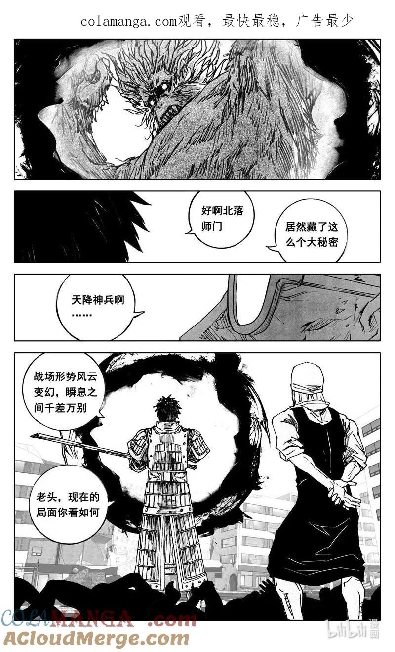《镇魂街》四四零 闪耀 第1页