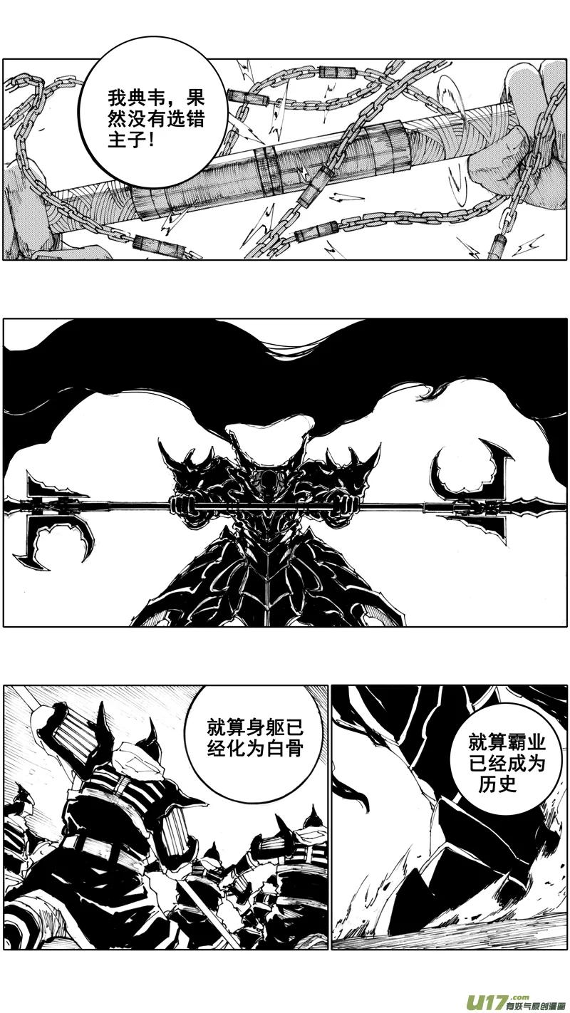 《镇魂街》四十一章（下） 第6页