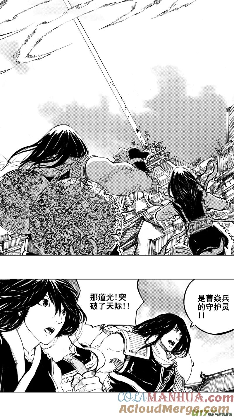 《镇魂街》四十一章（下） 第13页