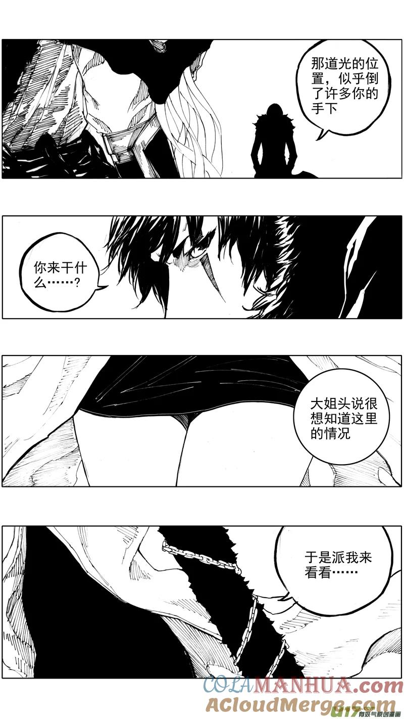《镇魂街》四十一章（下） 第15页