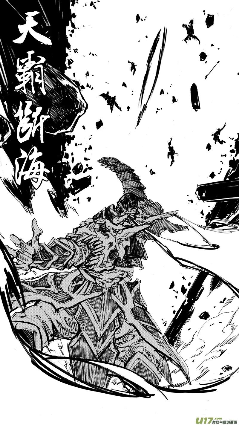 《镇魂街》四十一章（下） 第8页