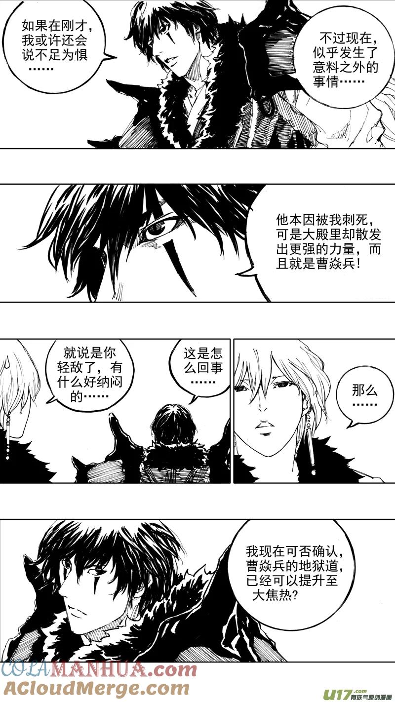 《镇魂街》四十二章 暗藏杀机 第5页