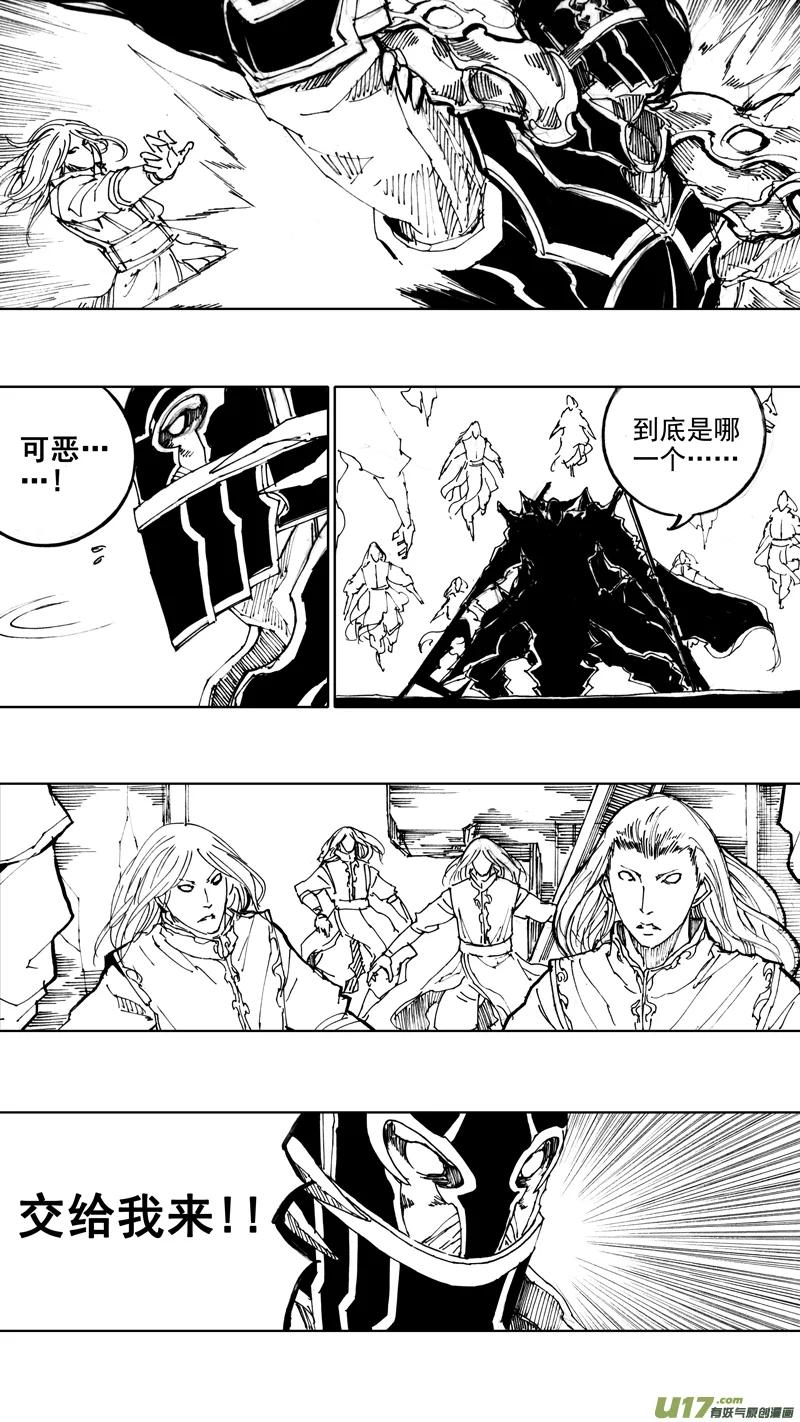 《镇魂街》四十二章 暗藏杀机 第14页