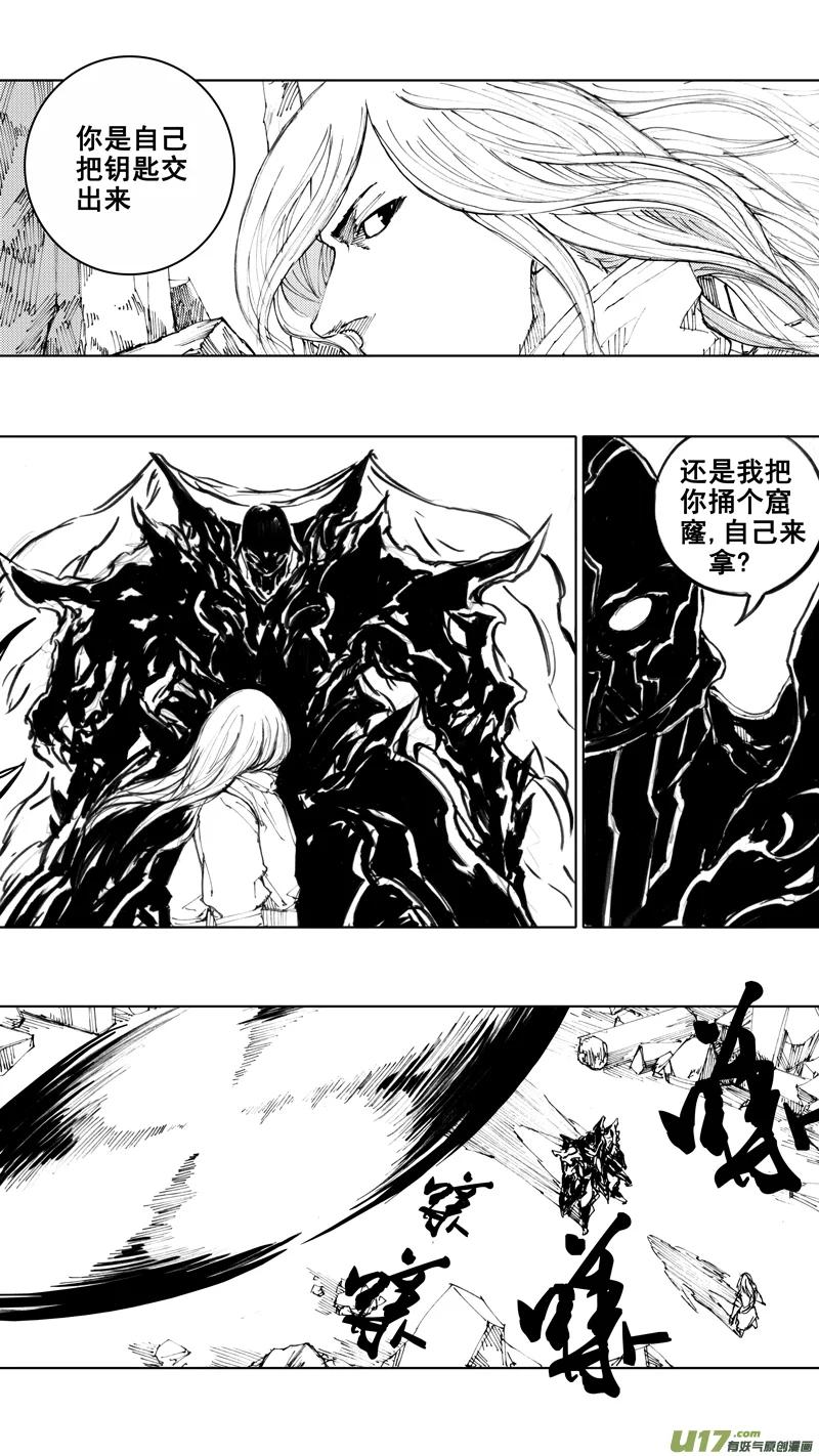 《镇魂街》四十二章 暗藏杀机 第2页