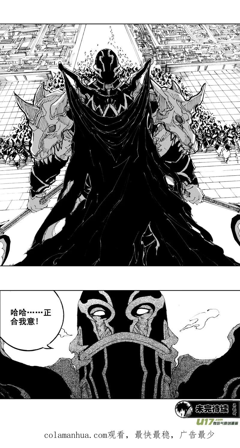 《镇魂街》四十二章 暗藏杀机 第18页