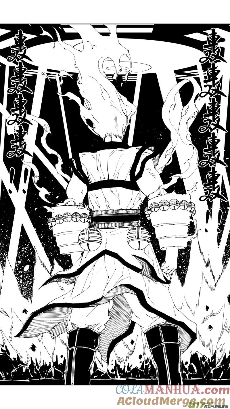 《镇魂街》四十三章 天地玄黄 第7页