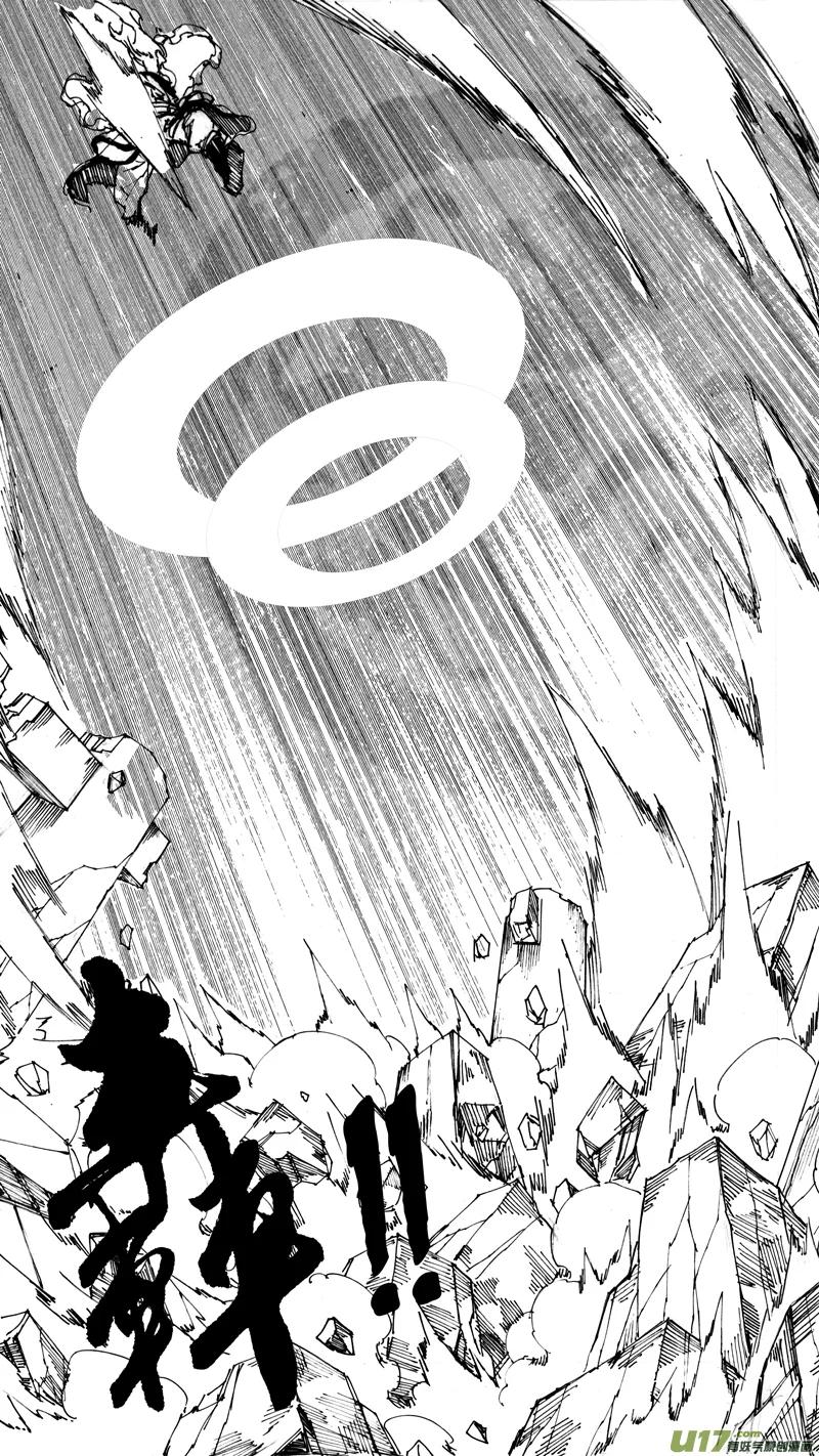 《镇魂街》四十三章 天地玄黄 第10页