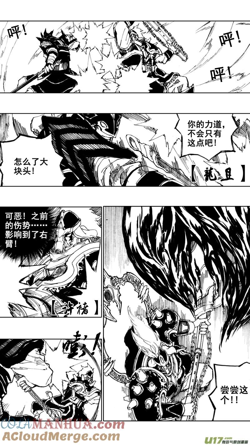 《镇魂街》四十三章 天地玄黄 第11页