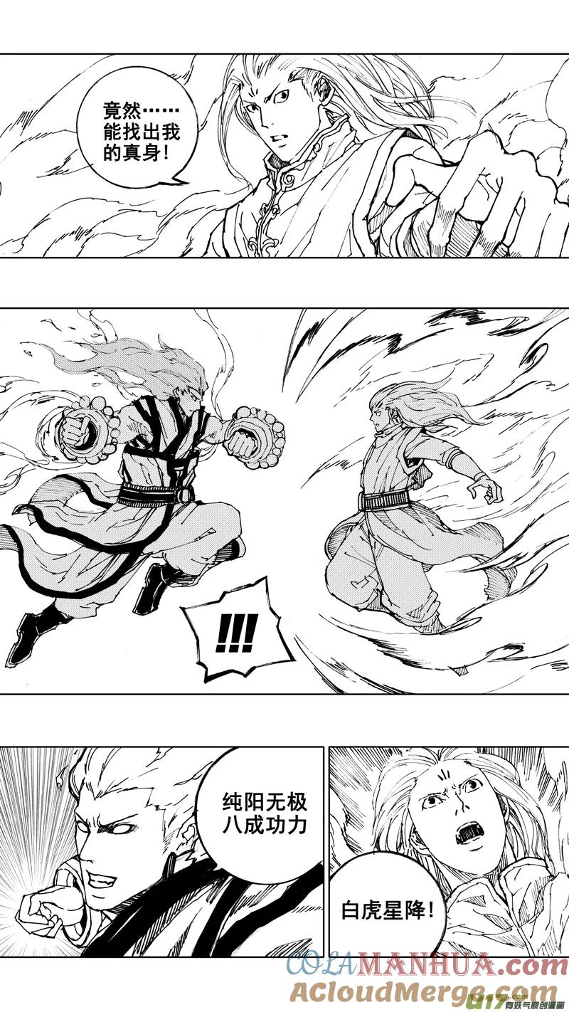 《镇魂街》四十三章 天地玄黄 第9页