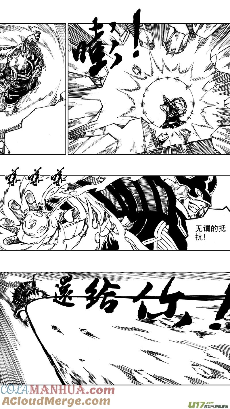 《镇魂街》四十三章 天地玄黄 第15页