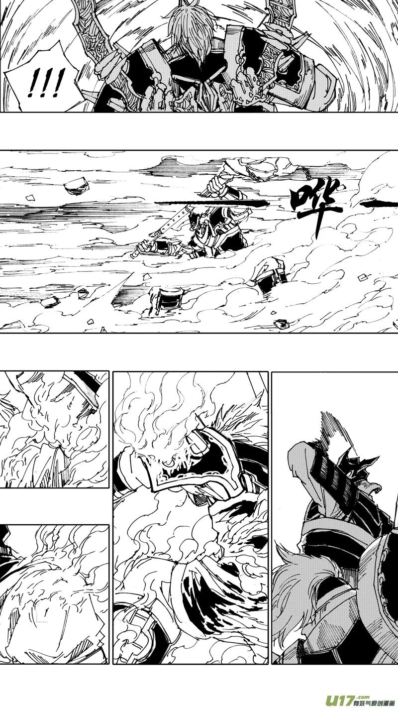 《镇魂街》四十三章 天地玄黄 第16页