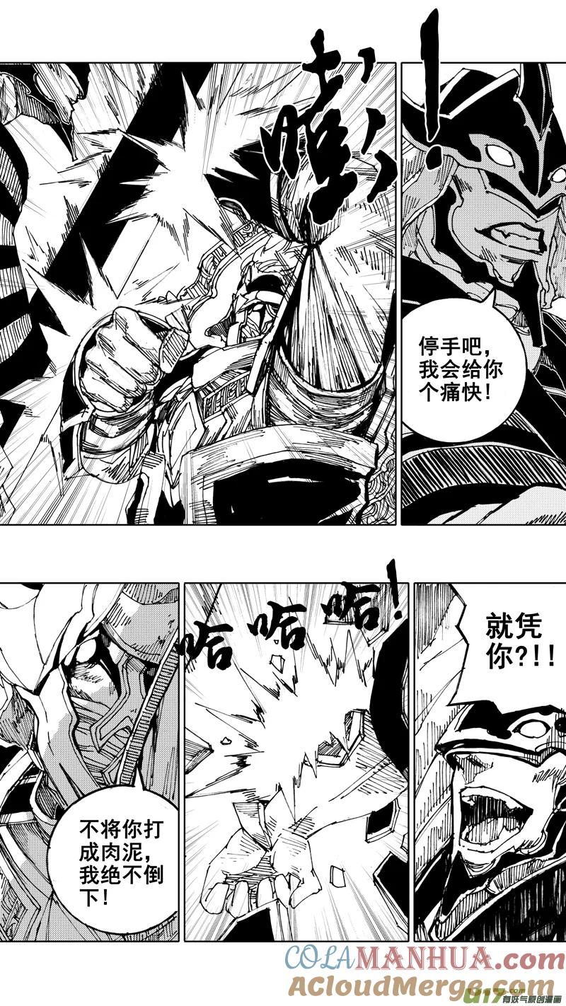 《镇魂街》四十三章 天地玄黄 第17页