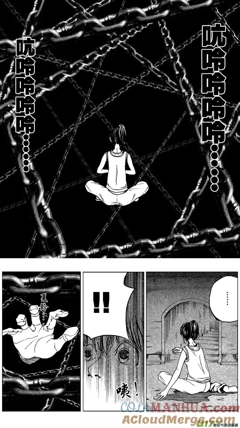 《镇魂街》第四章 锁心链 第3页