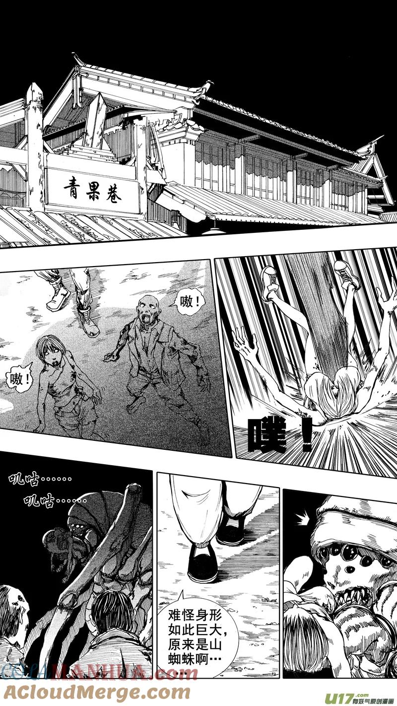 《镇魂街》第四章 锁心链 第11页