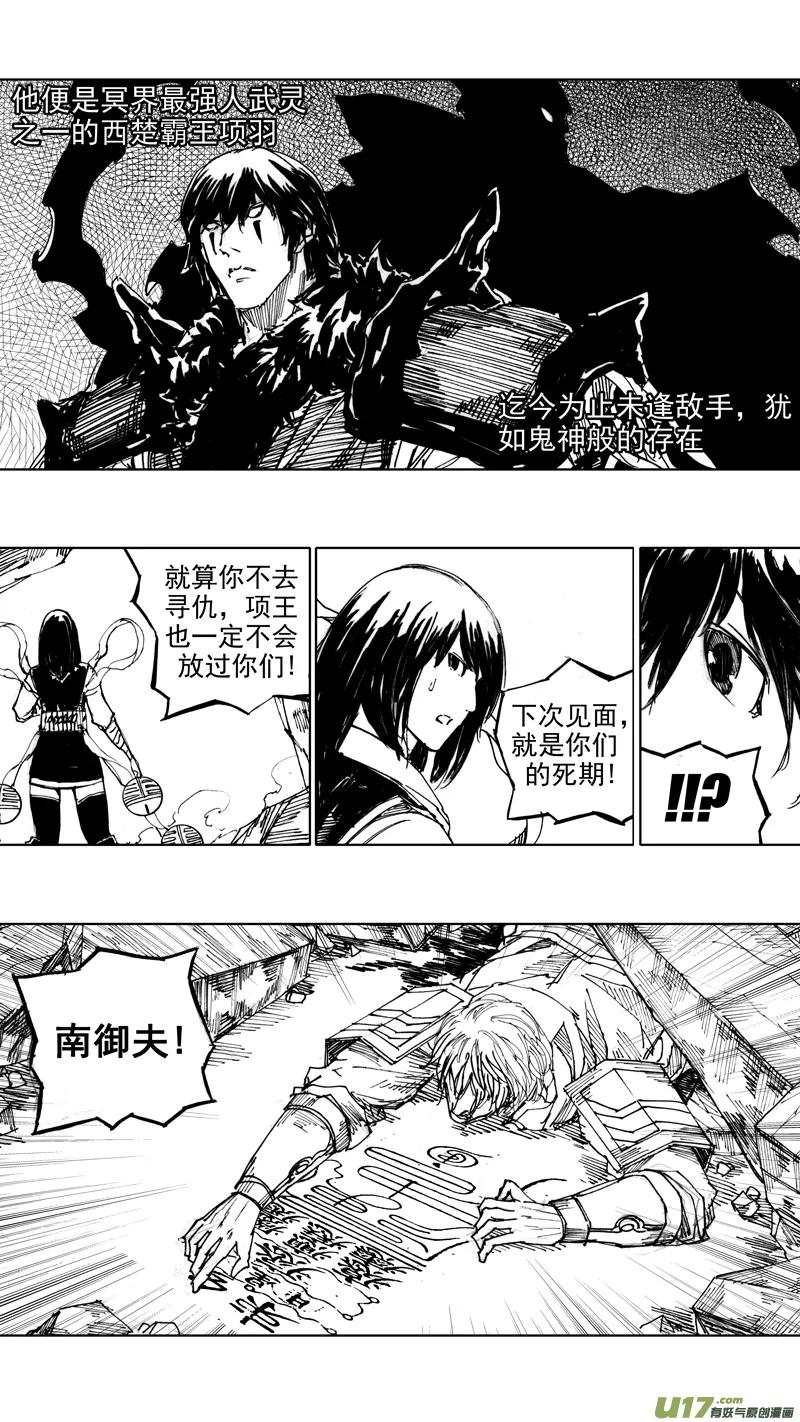 《镇魂街》四十四章 长风破浪 第8页