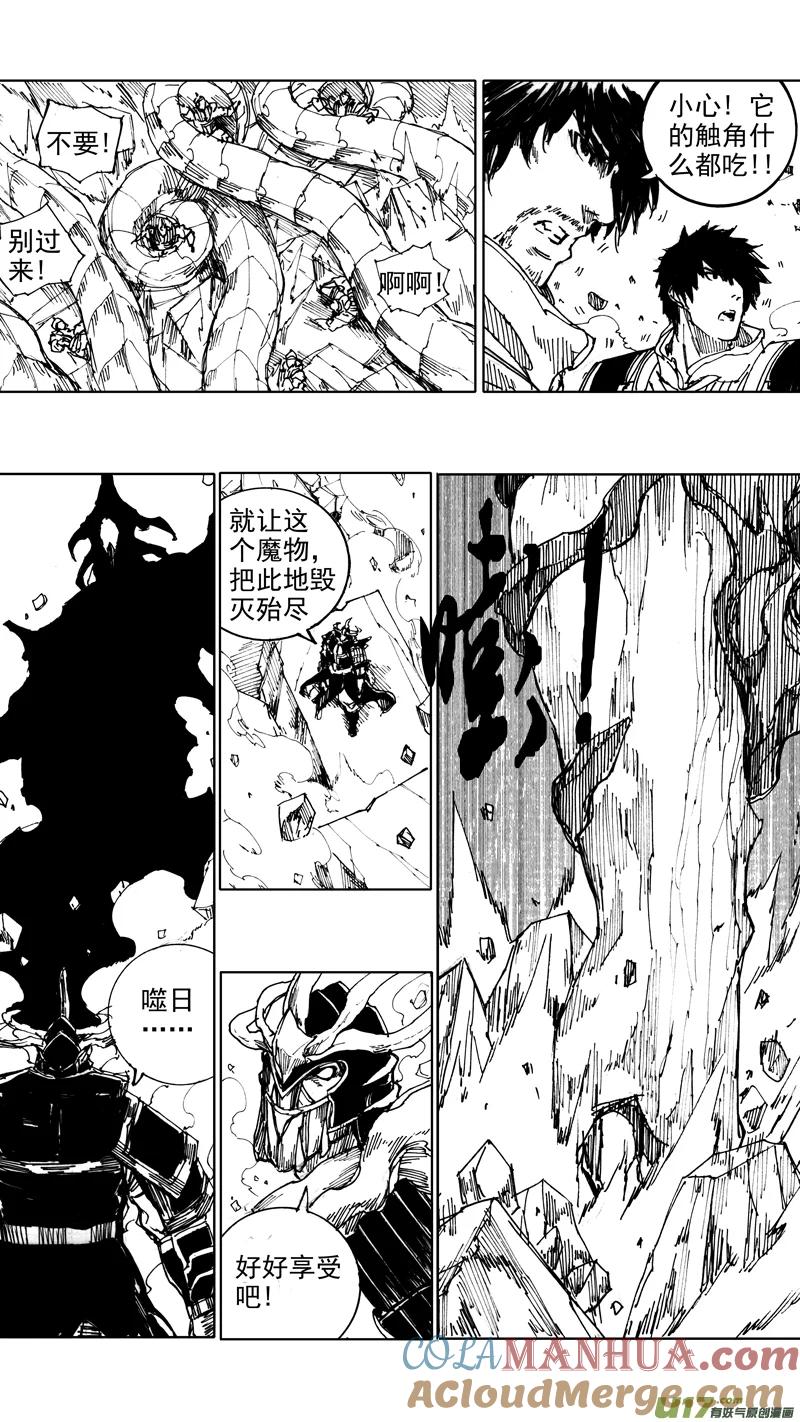 《镇魂街》四十四章 长风破浪 第11页