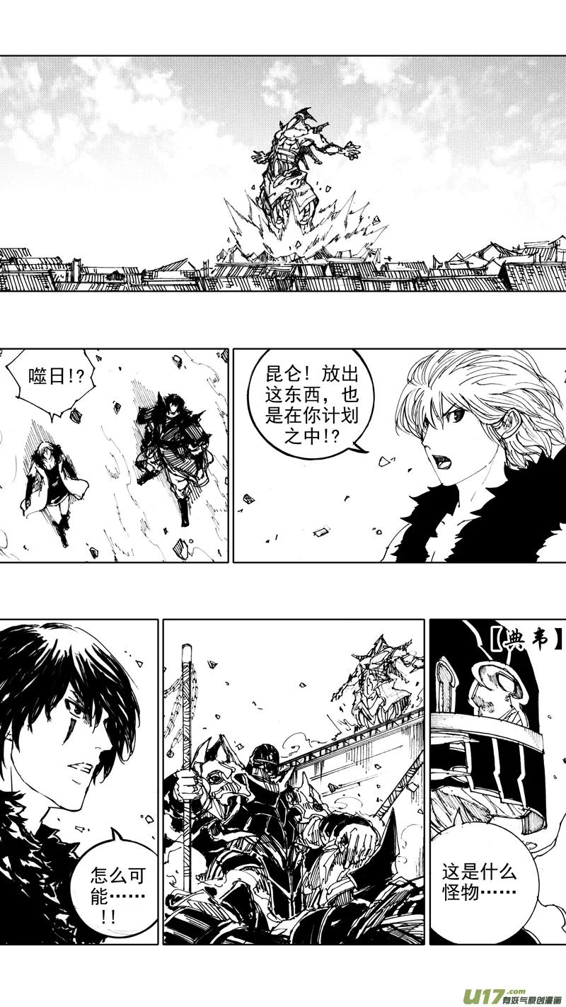 《镇魂街》四十四章 长风破浪 第12页