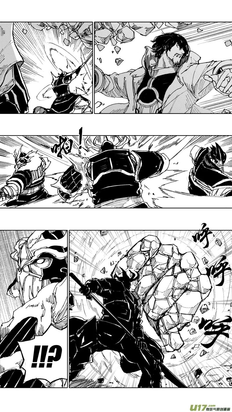 《镇魂街》四十四章 长风破浪 第4页