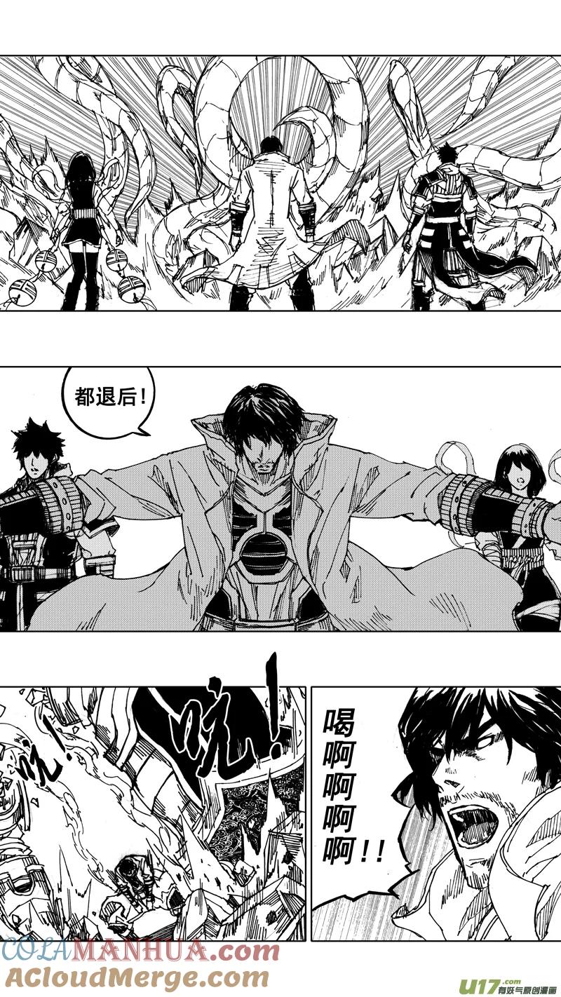 《镇魂街》四十四章 长风破浪 第13页