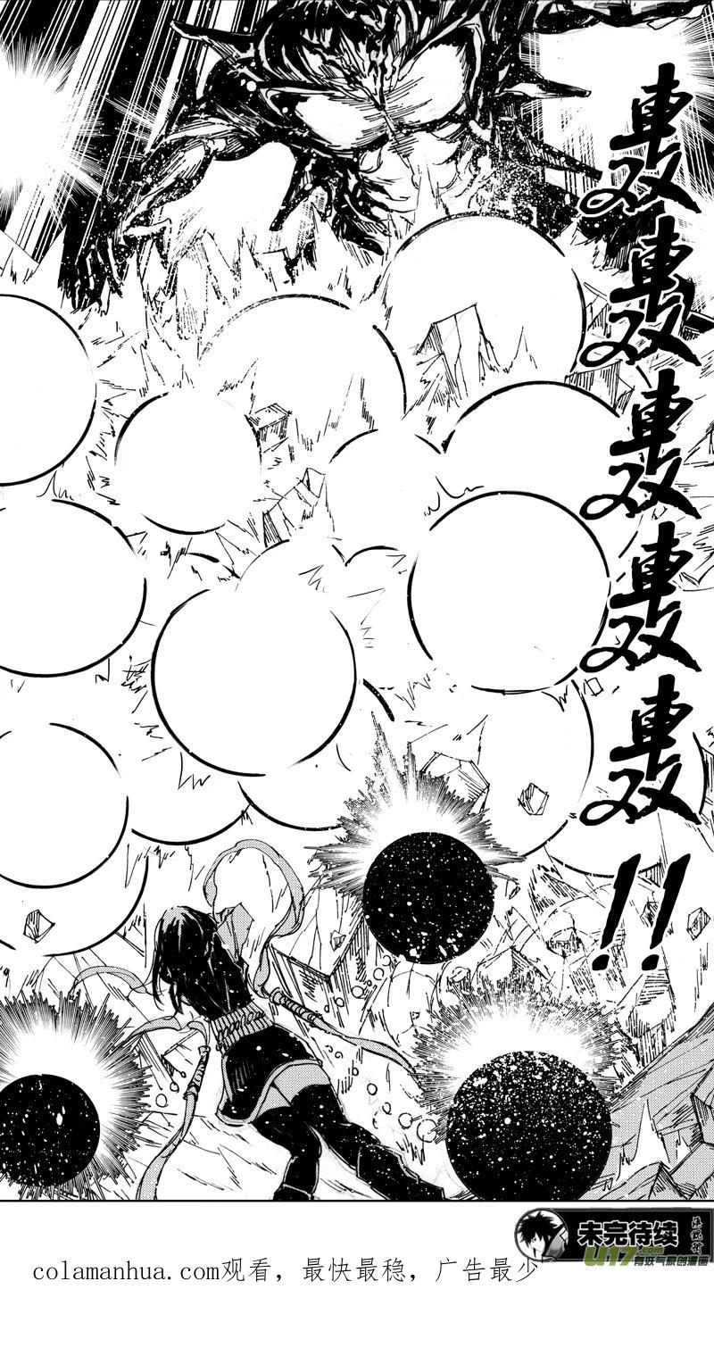 《镇魂街》四十四章 长风破浪 第16页