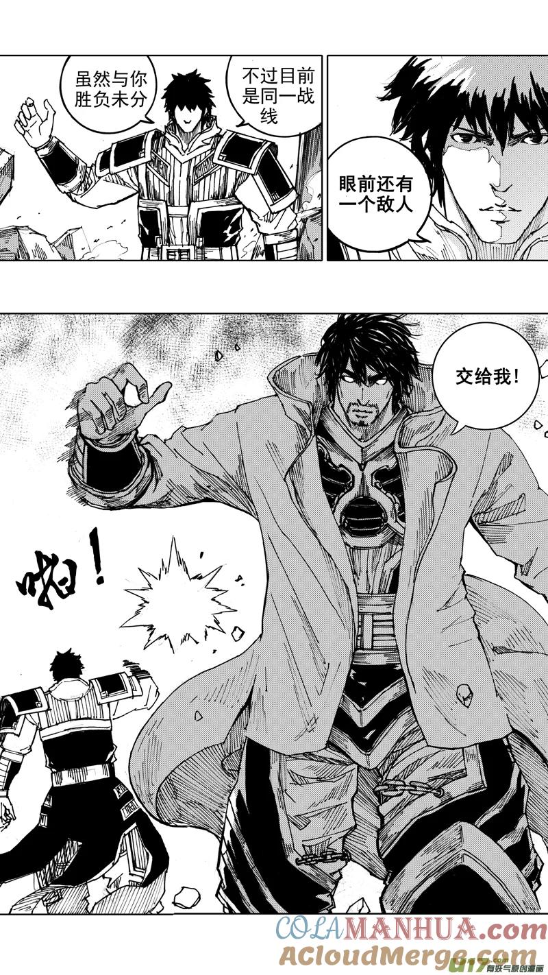 《镇魂街》四十四章 长风破浪 第3页